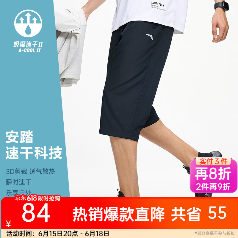 安踏（ANTA）速干裤丨运动裤男2025夏冰丝凉感七分裤透气薄款中裤 基础黑-2 XL