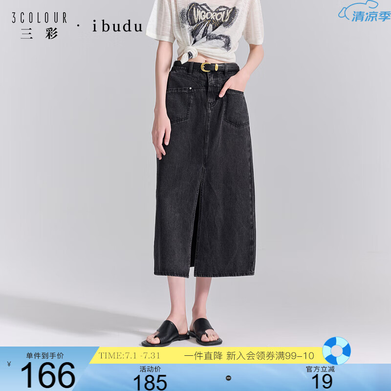 三彩2025夏季新款開叉牛仔裙半身裙長(zhǎng)裙直筒裙復(fù)古女潮酷