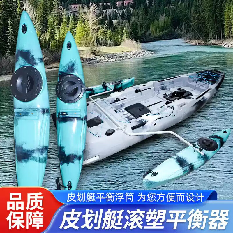 SEAFLO OUTDOOR皮劃艇滾塑平衡器平衡浮筒釣魚船塑料浮桶平衡支腿獨(dú)木舟劃船浮標(biāo) 2個(gè)浮筒+支架