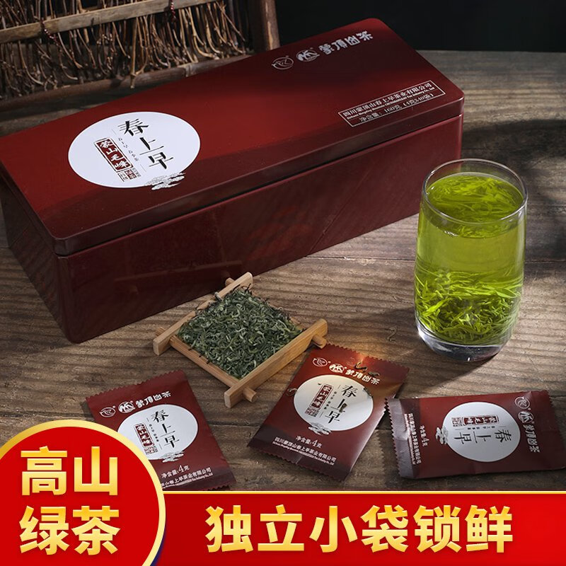 春上早毛峰2025新茶明前特級炒青綠茶四川蒙頂山茶葉高山云霧毛尖禮盒裝