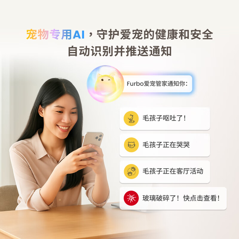 FURBO宠物摄像头 猫咪专用AI智能监控360度旋转 AI宠物监控 语音投食互动摄像头家用喂食器手机远程监控 猫咪摄像机 360度版 (赠3个月付费会员)