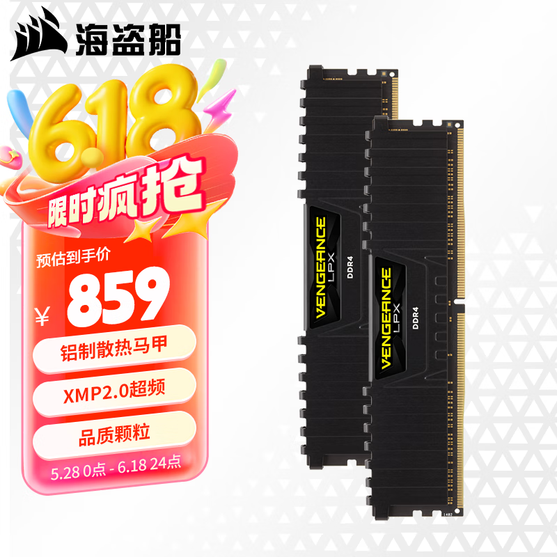 美商海盗船（USCORSAIR） DDR4 台式机内存条 复仇者系列 复仇者 32G*2 3200 套装