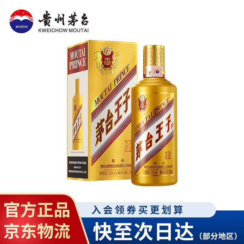 MOUTAI/ę́���Ӿ� ������ 53�� ������ 500ml 1ƿ