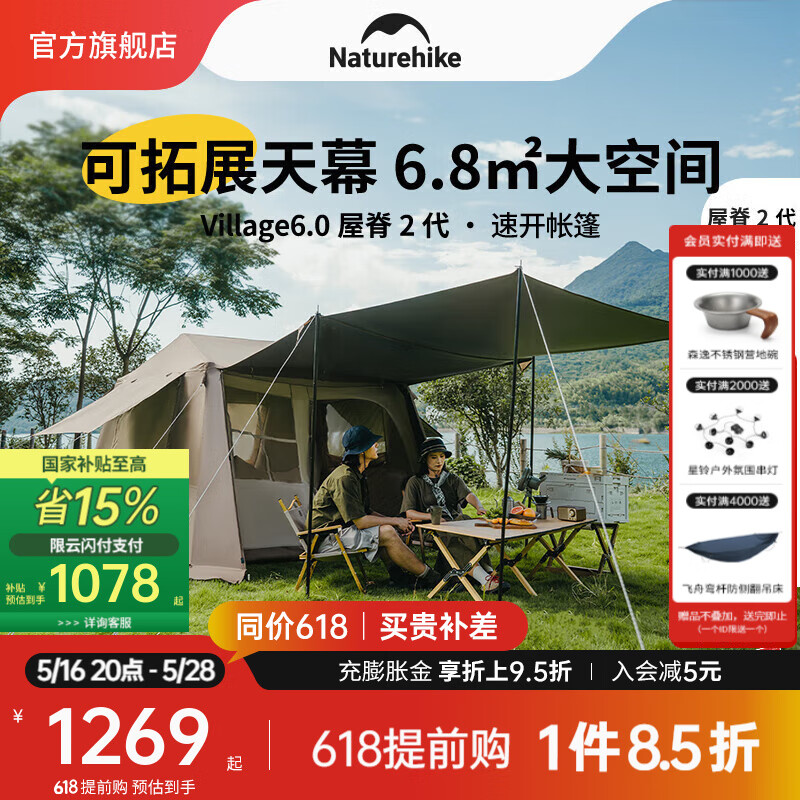 NatureHike挪客2代屋脊6全自動速開帳篷天幕戶外露營鈦黑膠防曬雨風雙層小屋 鈦黑膠款/一室一廳/3-4人