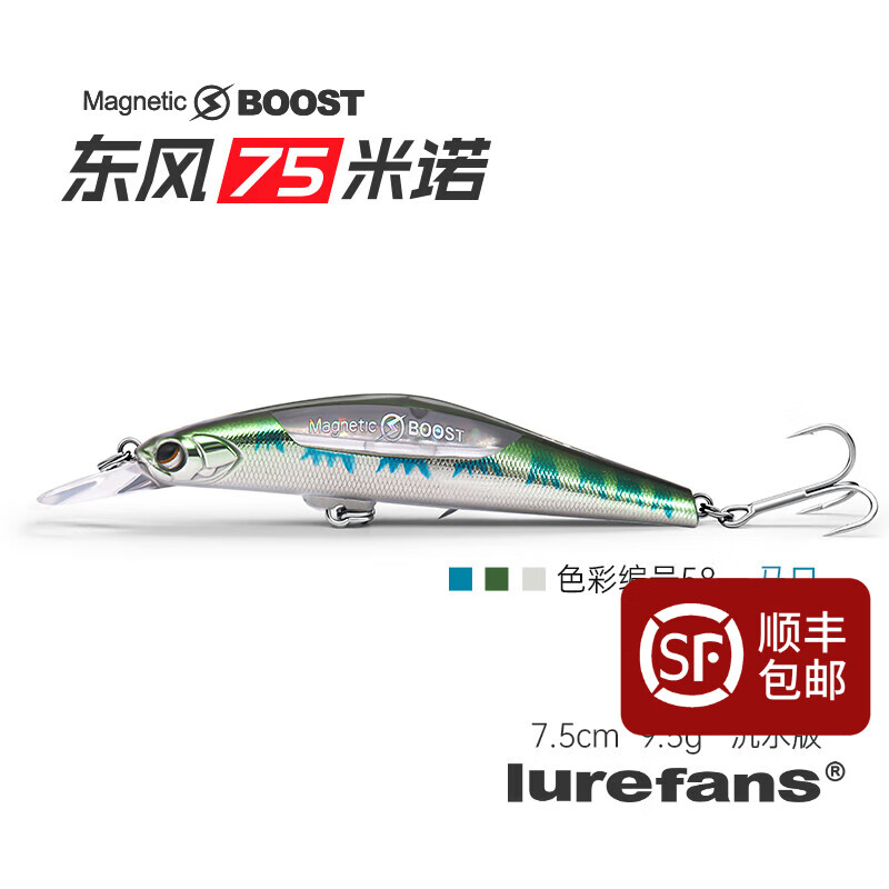 lurefans ��ӱ���·�Ƿ����Ѵű�����75����ԶͶ��ŵ9.5g����·�Ƕ��ٶ� 7.5cm-9.5g-����58#