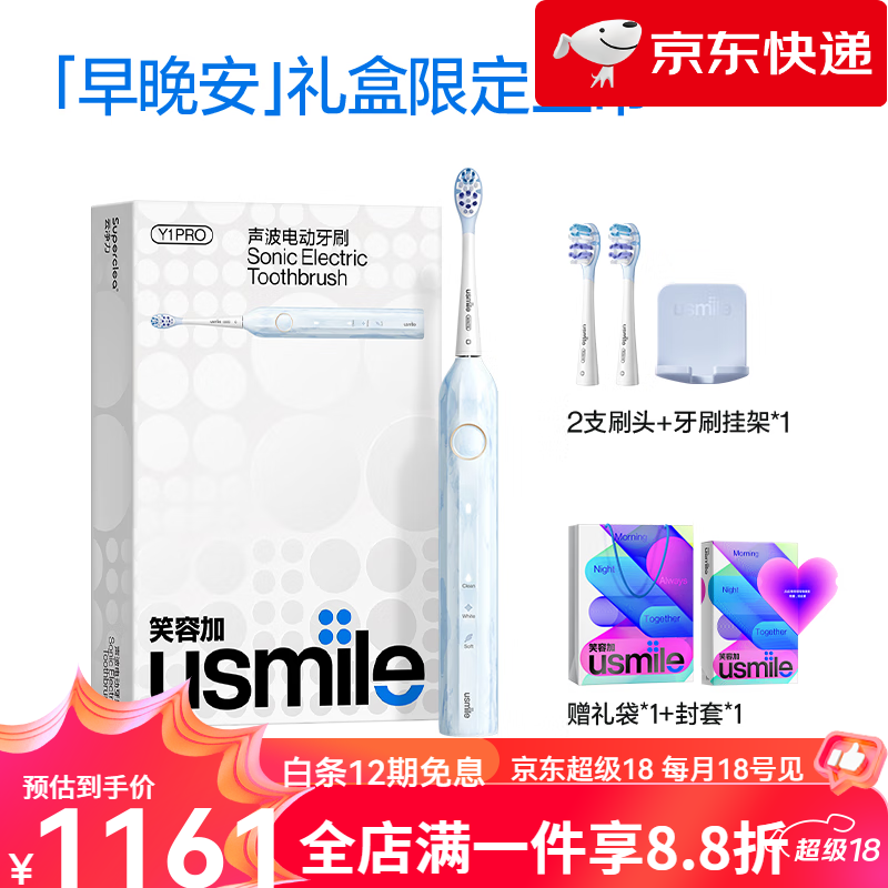 Usmile�綯��ˢY1PRO���¿���Ůͨ���Զ����Ц�ݼ���Ʒ ǳ��