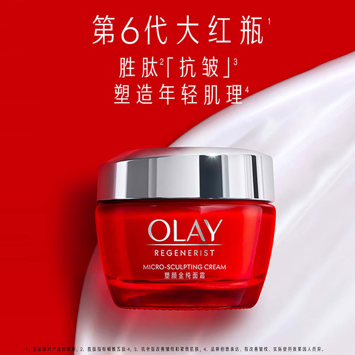 OLAY/������ ���ƿ ����˪ 50g 222.4Ԫ