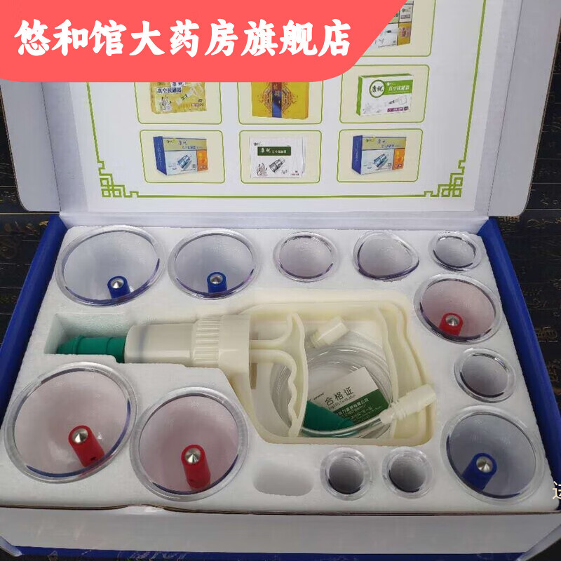 康祝拔罐器家用套抽氣式拔血罐撥罐氣罐 康祝12罐(贈穴位圖 刮痧油 刮痧板