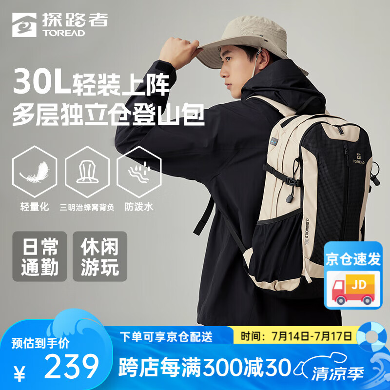 ̽·�� ��ɽ�� TEBBBN80709 30L