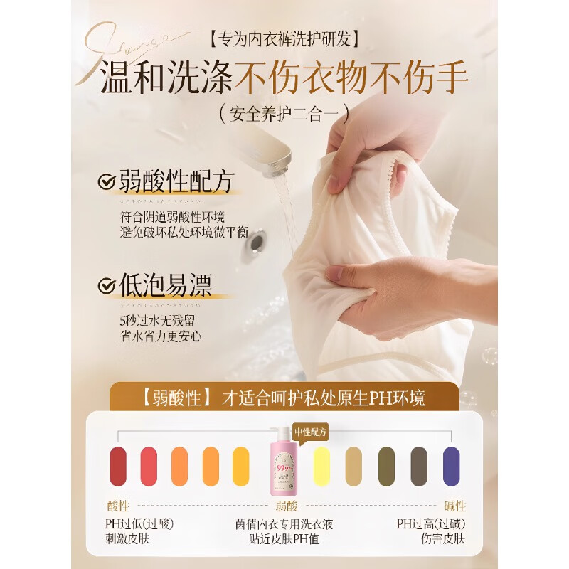 茵倩抑菌抗菌内衣洗衣液清洗液内裤洗涤剂去黄去血渍女士专用除菌正品 1000ml柏林少女+奇迹花园