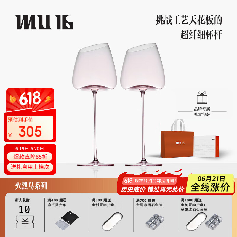 MU16高级红酒杯高脚杯水晶玻璃杯子一对葡萄酒具套装高档新婚结婚礼物