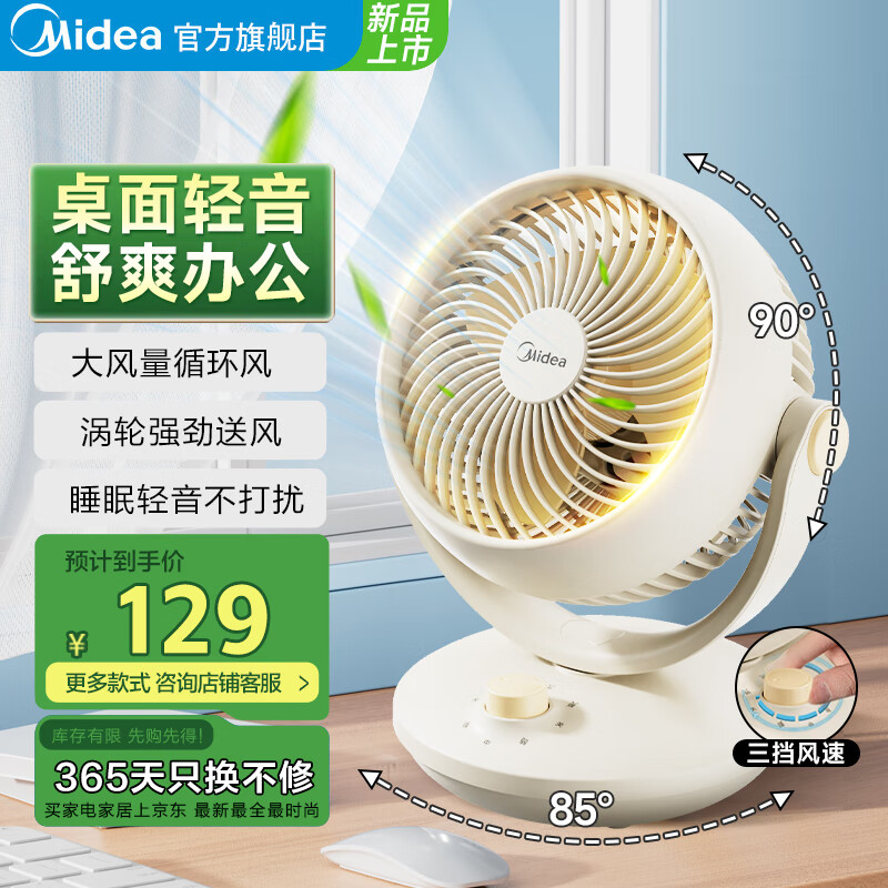 ڲģMideaСͷȡõ ̨ʽѭתҳ칫̨ȿյ MINIGAF18AD110Ԫ