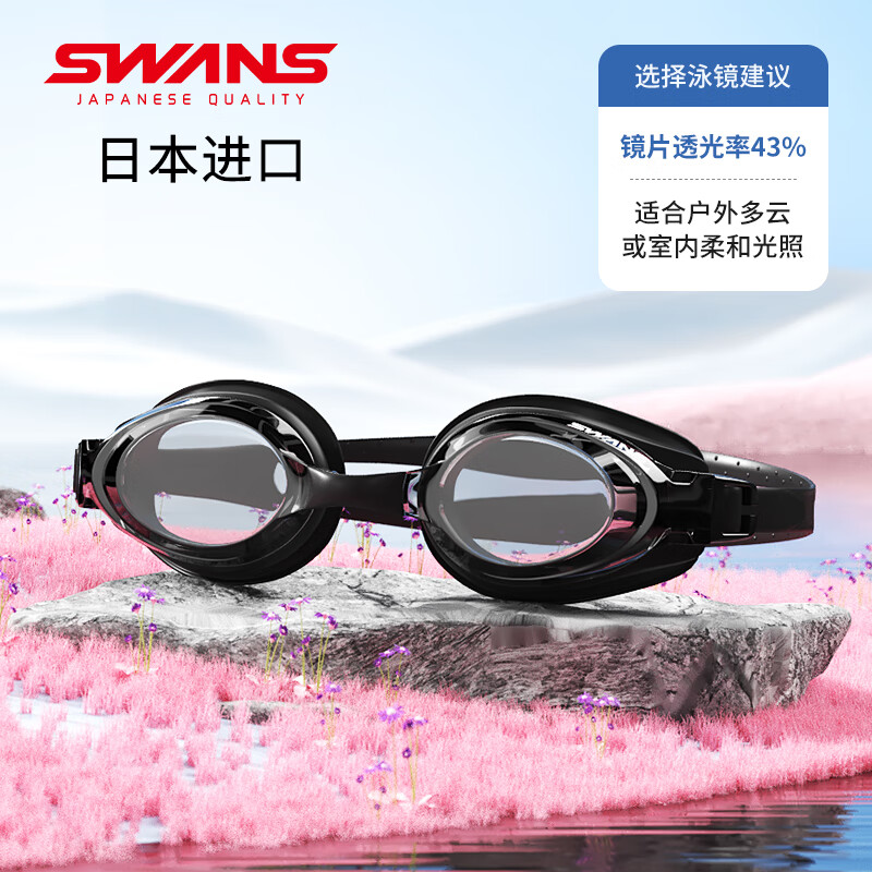 SWANS泳镜近视高防雾防水男女款带度数游泳专用泳帽泳镜套装 黑色_【国民平光款】 平光