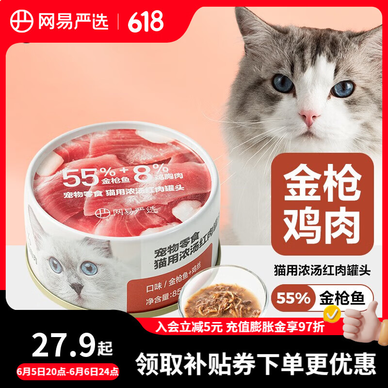 ������ѡè��Ũ�������ͷ ��è��èʪ��è��ʳ63%�⺬���������� ��ǹ�㼦˿��ζ  85��*6��