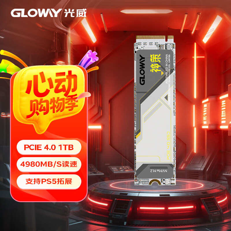  SSD̬Ӳ ϵ 1TB M.2 NVMe PCIe 4.0x4399Ԫ