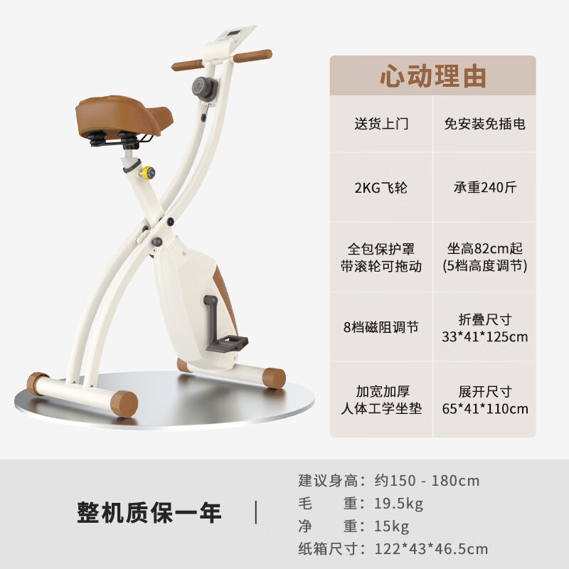 铁人（IRONMAN）健身车家用折叠磁控动感单车IRONMAN室内脚踏车 小棕马+宽软大坐垫 轻音磁控+货上门