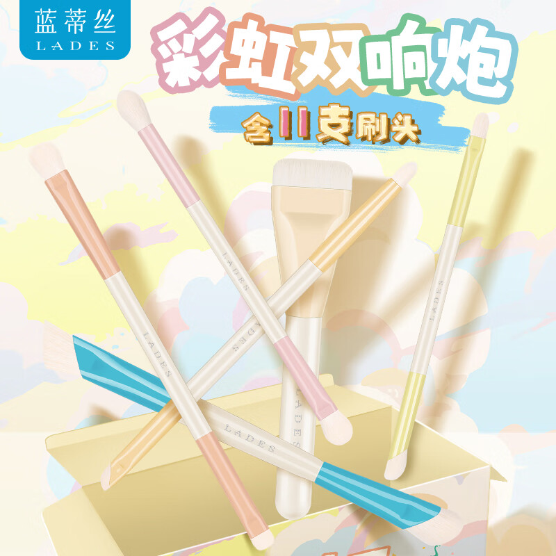 蓝蒂丝 彩虹双响炮化妆刷套装刷子粉底刷眼影刷鼻影刷遮瑕刷美妆工具 6支 彩虹双响炮【刷包+礼品盒】