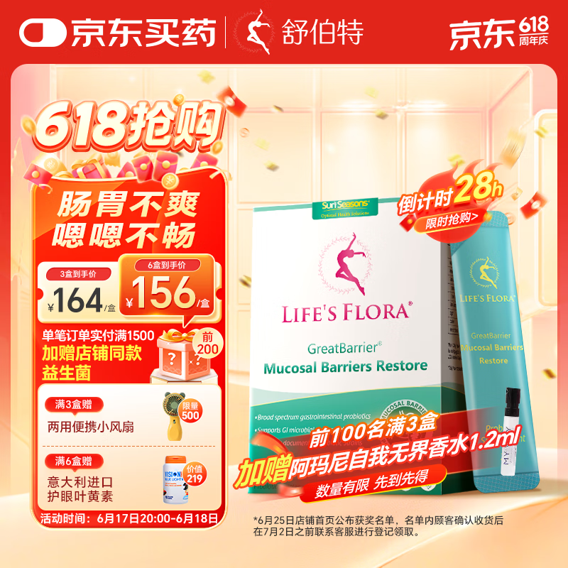 舒伯特益生菌成人养胃调理孕妇肠胃减肥塑身益生元护胃冻干粉30袋/盒