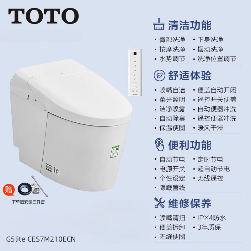 TOTO全自动智能马桶妇洗智能一体坐便器G5Lite(01) G5Lite[高端轻奢一体智能] 305mm