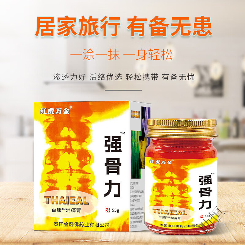 强骨力泰国版正品东京官方旗舰店香港原装进口身体护理 买3贈2到手五瓶巩固装