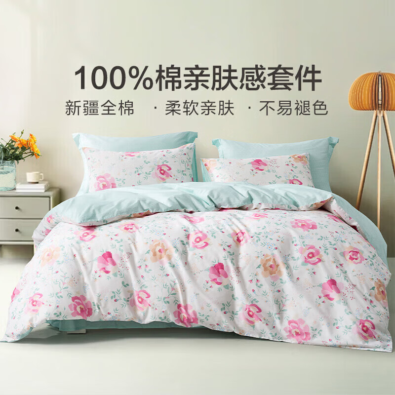 馨而乐(Bravo)富安娜出品床上四件套纯棉100%全棉套件双人床单被套203*229cm