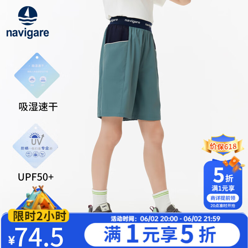 NAVIGARE�����С������ͯ�����ļ������д�ͯʱ��������ʪ�ź���ͯ�̿�5 ����������-�̿㡿�¹��� 120