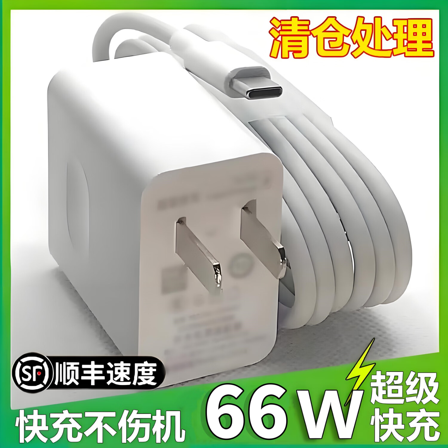 圣希顿66W充电器适用华为超级快充type-c接口usb 6A快充线mate系列适用荣耀v20/30/60se快充充电器套装 66W超级快充【Type-c】0.25米单线