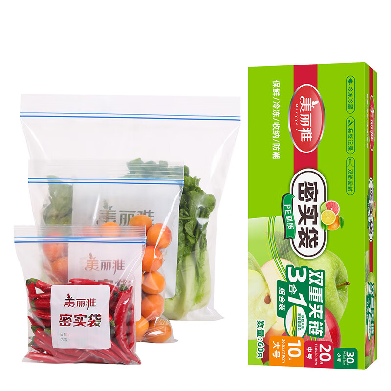美丽雅收纳袋 食品级加厚自封袋 家用厨房分装收纳袋防水防潮可微波炉 小号+中号+大号【共60只】