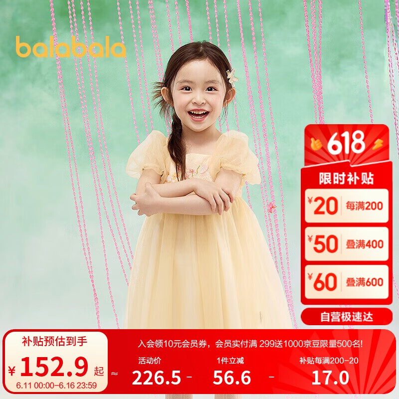 巴拉巴拉女童裙子儿童连衣裙2025夏装中幼童泡泡袖国风网纱裙208225111027