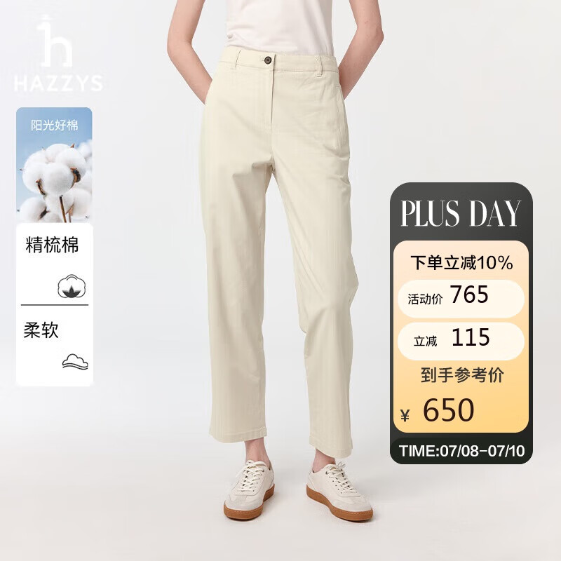 哈吉斯（HAZZYS）女裝 直筒通勤休閑褲ATDSP0CAX02 乳白色I(xiàn)V 36(155/68A36)