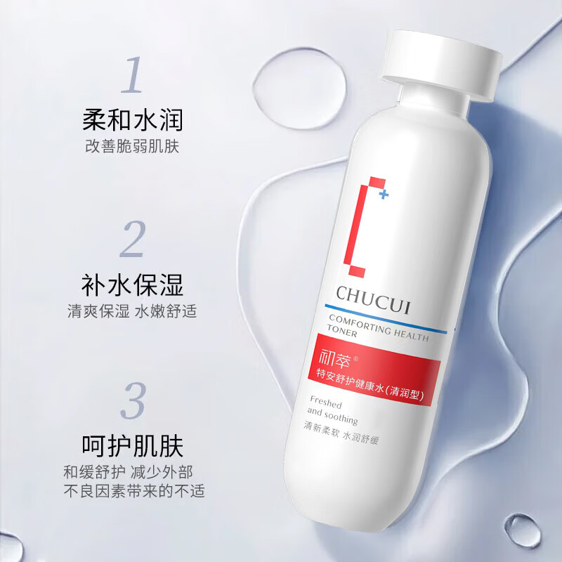 初萃特安舒护健康水200ml补水保湿 爽肤水舒缓安肤护肤品女士 清润型200ml