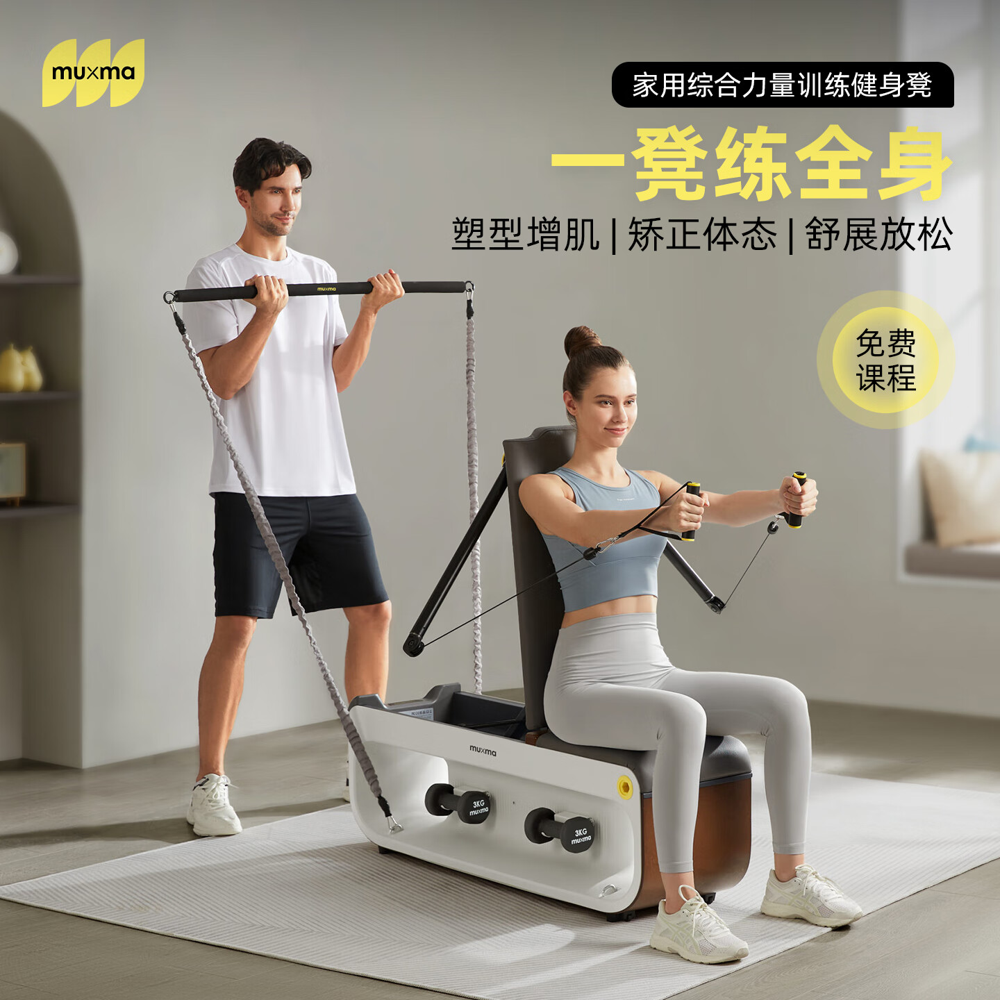 沐小马品牌直营活力健身凳多功能哑铃卧推凳健身椅子家用飞鸟凳折叠居家 意气风发-全能套装大象灰 京东折扣/优惠券