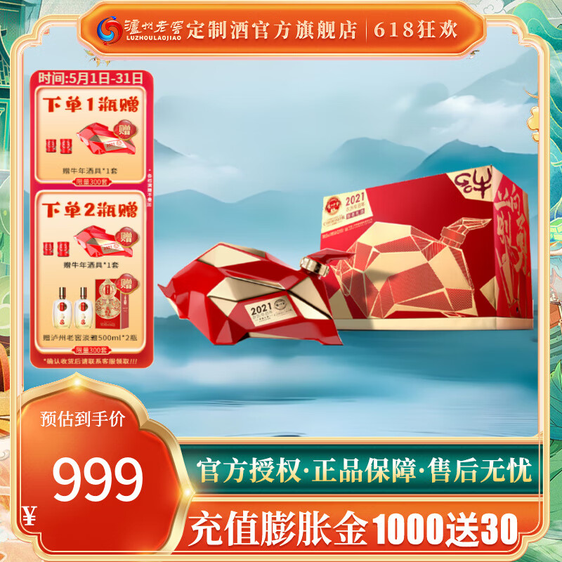 Ͻ ƾ 2021ţ´ 52 1066mlʵ899Ԫ