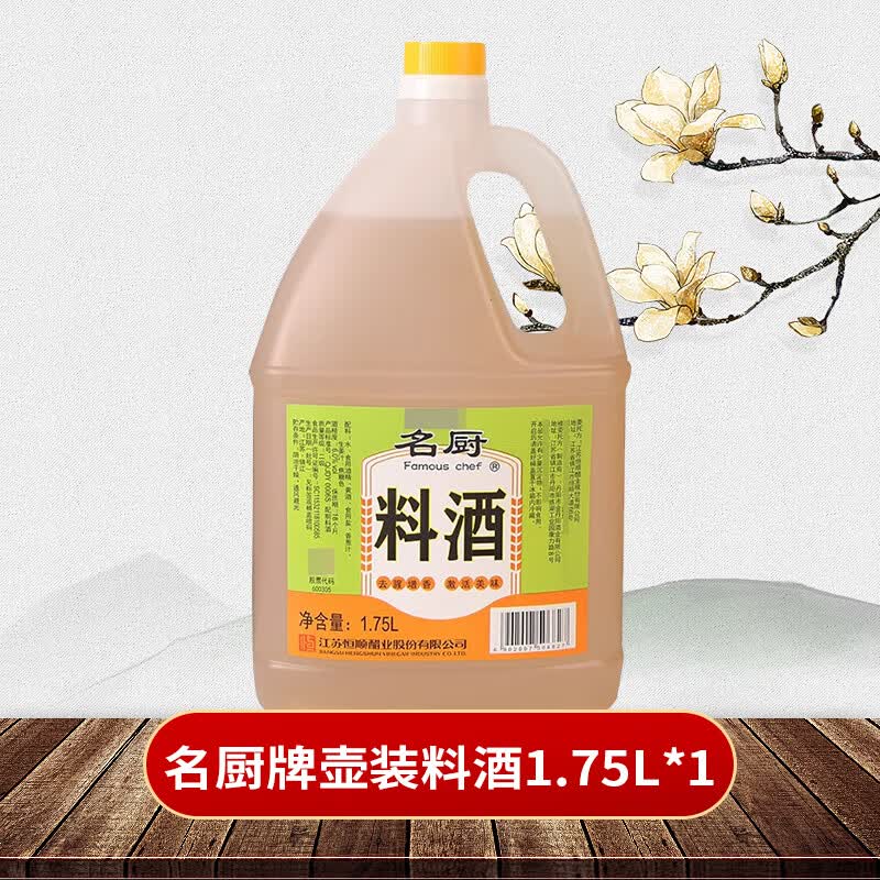 恒顺名厨料酒1.75L去腥增香烹饪调味酒优质黄酒家用日常烹饪醇香 恒顺名厨料酒1.75L*1瓶