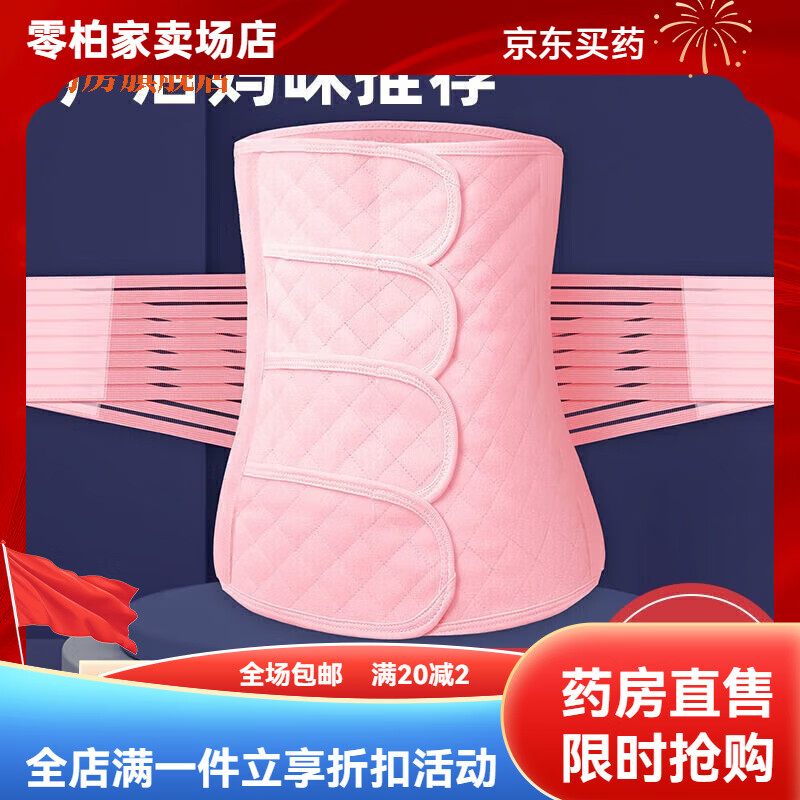 通用收腹带束腰塑形孕妇产后束腹带顺产剖腹产修复束 粉色加强版(四贴无缝收腹带) M(预产期体重95-120斤)