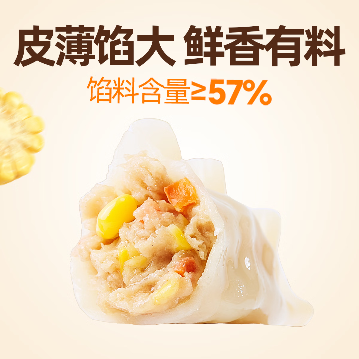 扬翔鲜肉蒸饺220g/袋 约10只 速冻水饺儿童早餐夜宵速食生鲜 【400g*4袋】玉米*1+马蹄*1+三鲜菌菇*1+香芋*1