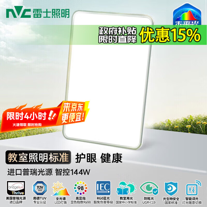 ��ʿ ������ 144W