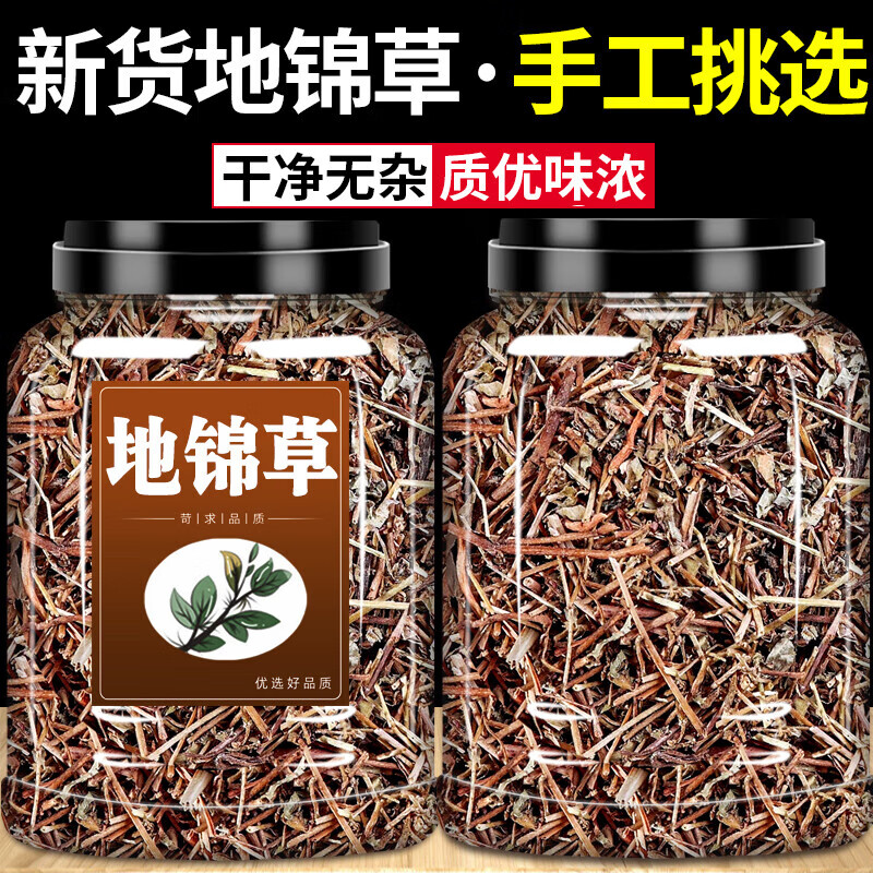 闽玉地锦草正品中药材非野生新鲜干货奶浆草血见愁泡水泡茶喝的新货