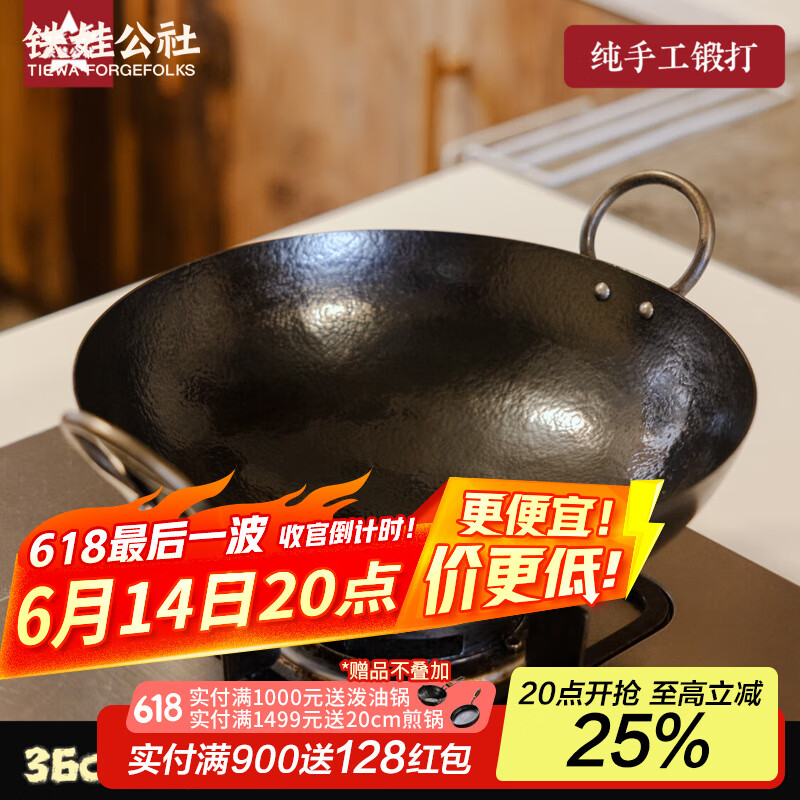 铁娃公社双耳圆底炒锅家用铁锅煤气灶炒菜锅手工铁锅无涂层不粘锅 双耳炒锅 36cm