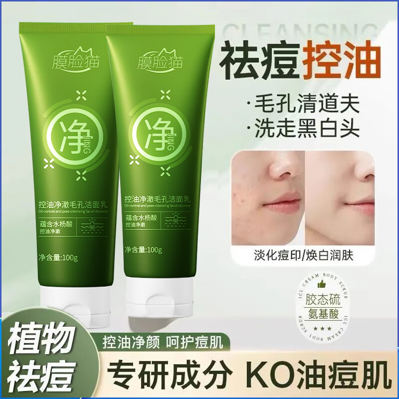 卡咪蛙水杨酸洗面奶控油保湿泡沫绵密不紧绷深层清洁青少年氨基酸洁面乳 【双重焕白】洁面乳+精华乳+精华水