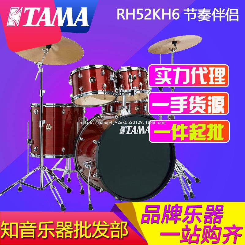 TAMA架子鼓RH52KH6節(jié)奏伴侶成人演奏考級兒童初學可2024 鋼琴黑BK+BCS套镲
