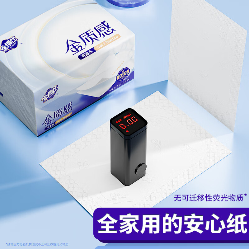 金博仕金质感抽纸巾五层加厚卫生纸抽餐巾纸360张5层装加大加厚四边压花 【量贩装】 5层 360张*24包