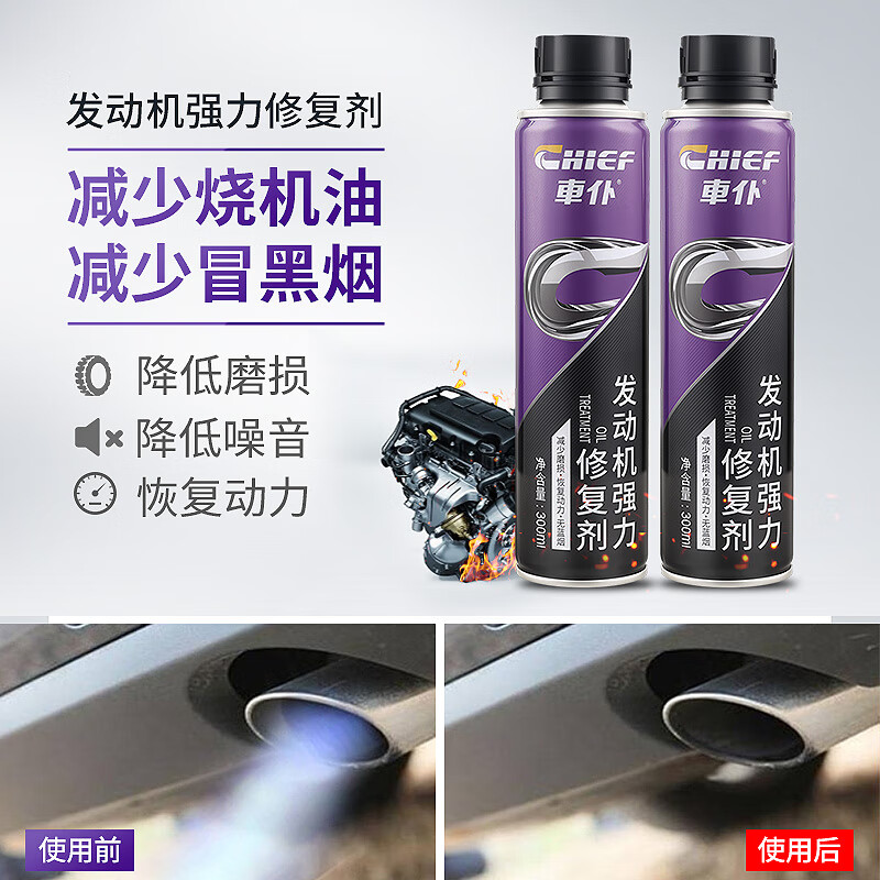 ܇�ͣ�CHIEF��������ǿ���޸���������ϴ�������̼������ǿ�����ڲ��޸� 2ƿװ ������ǿ���޸���