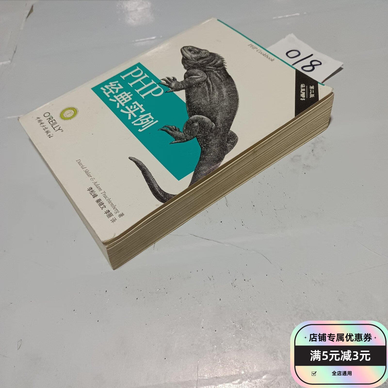 php实例，php项目实例