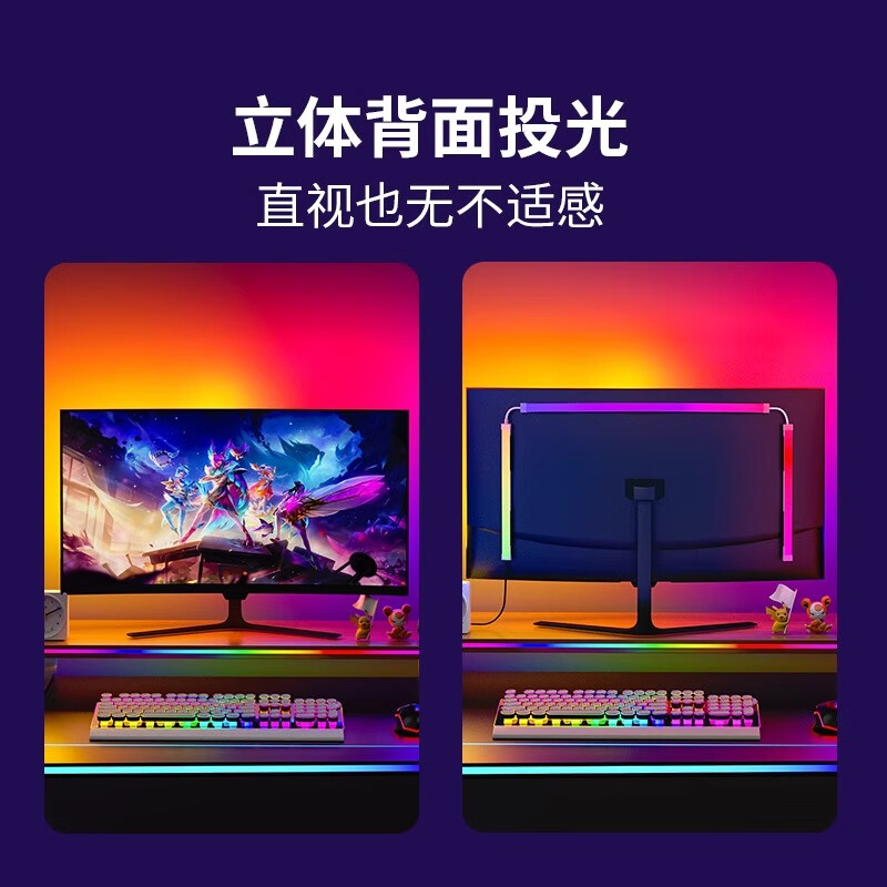 robobloq电脑随屏同步LED追光灯带RGB电竞桌面房间装饰显示器背景氛围灯条 34英寸显示器【贴3边】