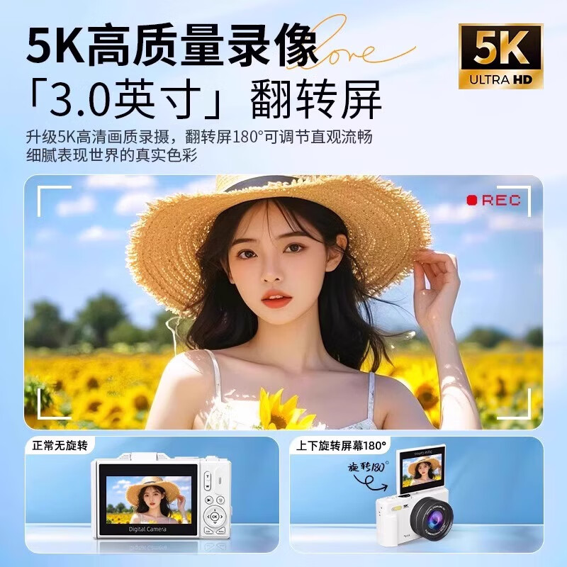 伴兮高清数码照相机替代ccd相机拍照旅游专用微单专业摄像入门级口袋小相机学生随身便携vlog卡片机 白【配广角+微距镜头】7500万像素+5K录像 64GB内存卡