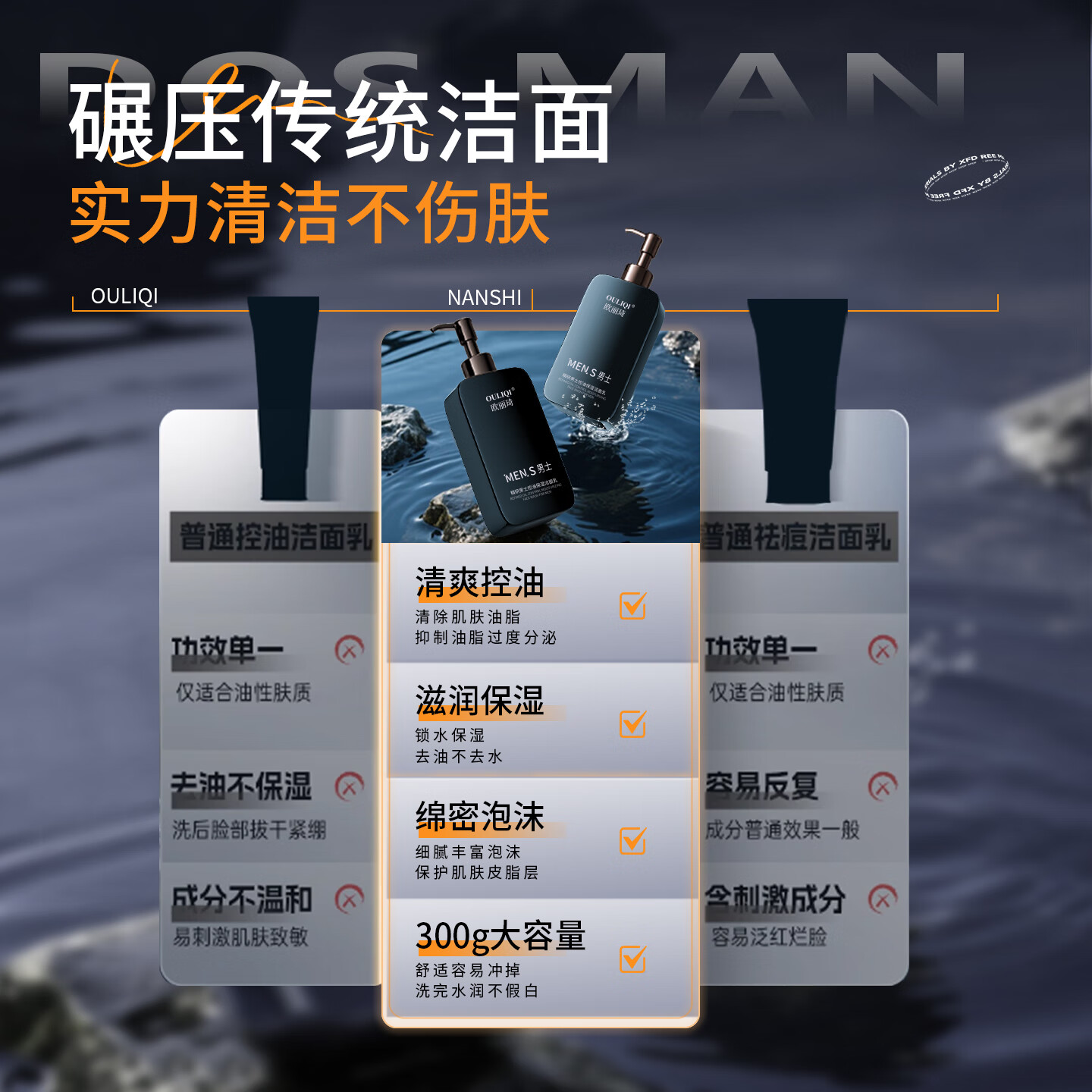 欧丽琦精研男士控油保湿洁面乳温和清洁毛孔提亮肤色男士专用保湿洁面乳 男士控油保湿洗面奶300g*3瓶