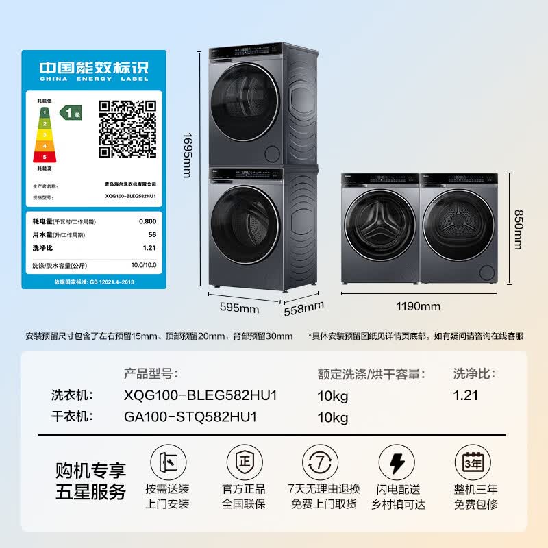 海尔(Haier)云溪4.0洗烘套装 10KG AI直驱滚筒懒人洗衣机+AI双擎热泵烘干机1.21洗净比 582+582 【年度机皇】云溪4.0 洗烘套装 10kg