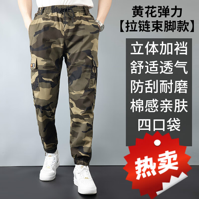 西牧威春秋夏季纯棉弹力迷彩裤子男工作裤干活加厚耐磨宽松工装裤电焊工 黄花弹力束脚款 均码 170【115-130斤】