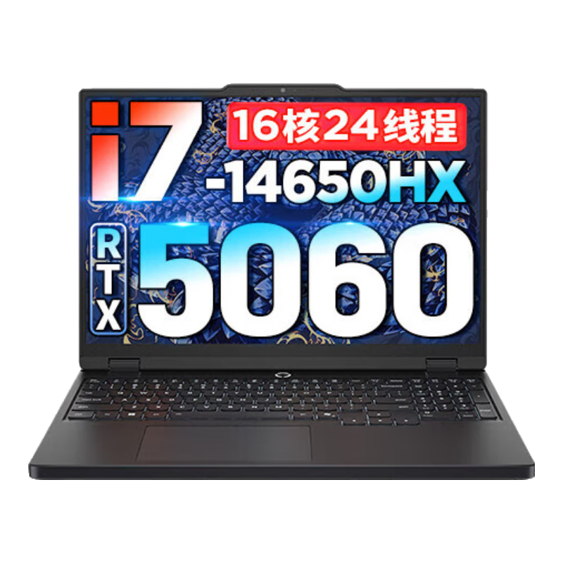 联想拯救者Y7000 2026补贴15% P图设计电竞游戏笔记本电脑r 满血5060独显 高性能酷睿 【性价比】i7-14650HX 16G 512G 5060 国家补贴 15.3英寸｜高色域 专业电竞高刷屏